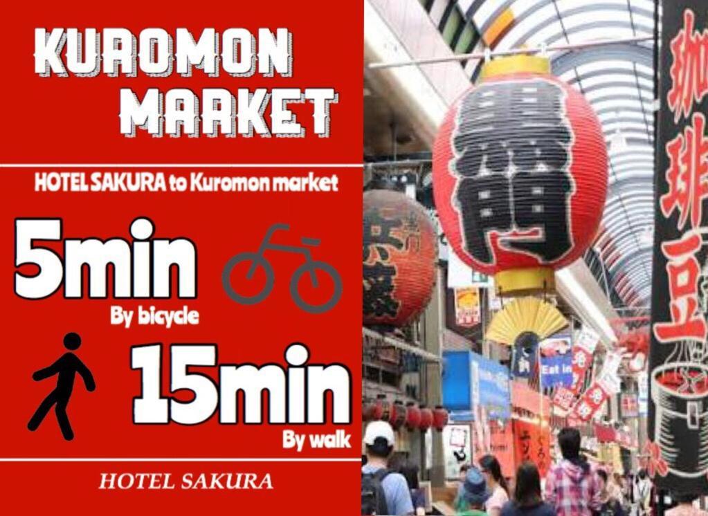 Hotel Sakura Osaka Zewnętrze zdjęcie