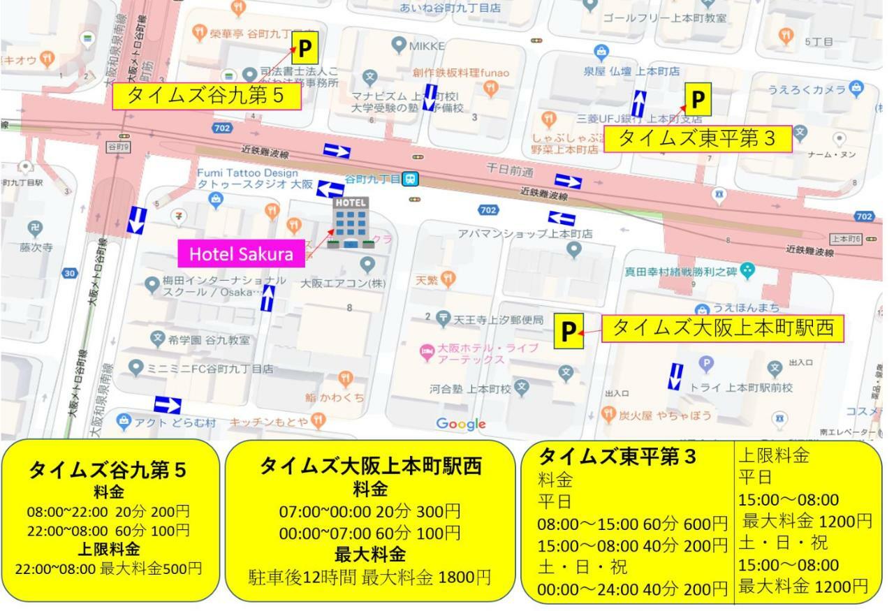 Hotel Sakura Osaka Zewnętrze zdjęcie