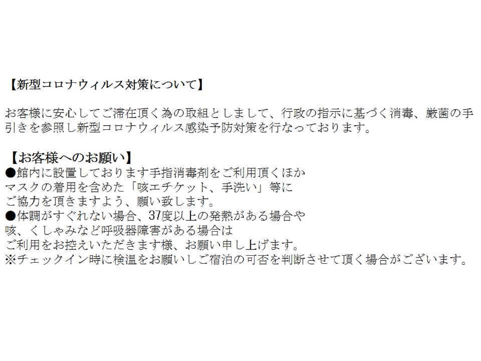 Hotel Sakura Osaka Zewnętrze zdjęcie