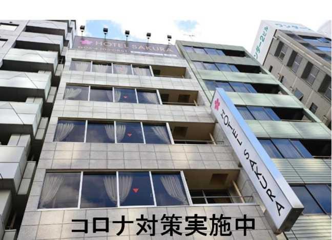 Hotel Sakura Osaka Zewnętrze zdjęcie
