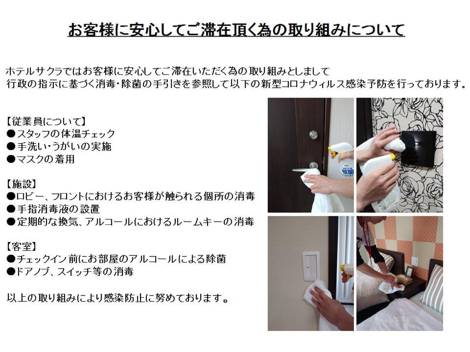 Hotel Sakura Osaka Zewnętrze zdjęcie
